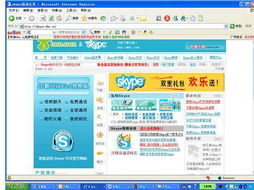 skype与微信相似处,跨越时空的沟通桥梁