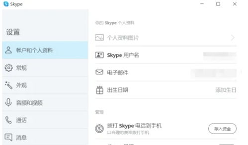 skype在哪里设置密码登录,轻松掌握账号安全