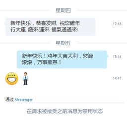 skype在请求被接受之前消息为禁用状态,静默等待的神秘时刻