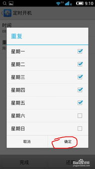 触控设置安卓系统时间,Android系统时间设置技巧解析