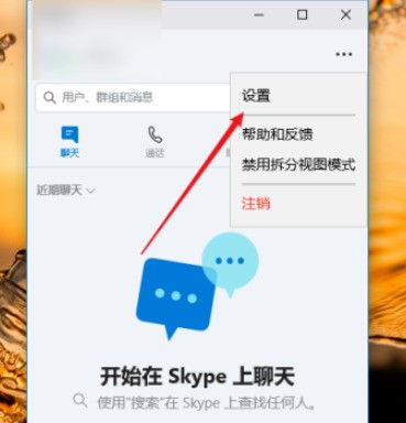 skype游戏设置语言设置,畅享跨国游戏乐趣