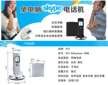 skype有企业服务吗,助力企业高效沟通与协作的解决方案