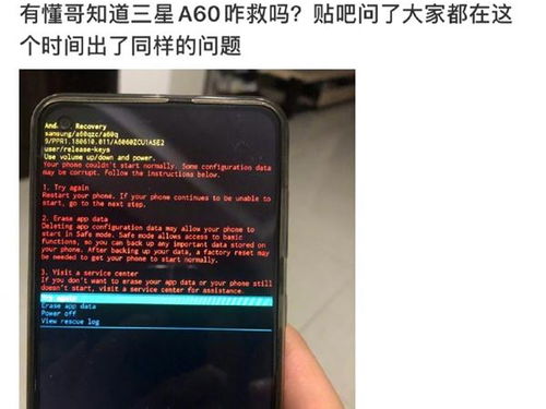 安卓系统奔溃的图片,探寻崩溃背后的真相