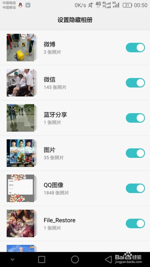 照片怎么隐身安卓系统上,揭秘安卓系统中的神秘隐藏技巧