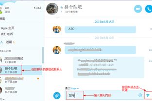 skype怎么收钱,轻松实现线上交易