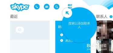 skype在哪下,畅享沟通新体验