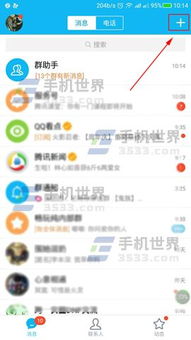 skype怎样批量添加通讯薄,高效管理联系人指南