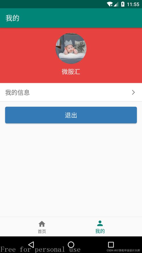 安卓源码 删掉系统自带app,轻松删减系统自带应用