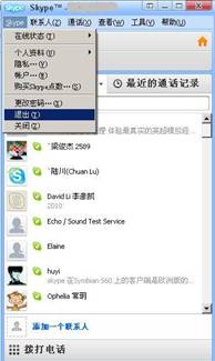 skype怎么更换用户名和密码,轻松切换账户体验