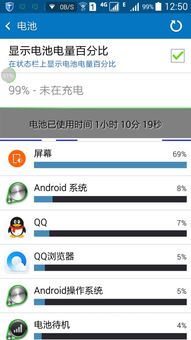 quot 安卓系统 quot 耗电太高,安卓系统耗电高？五大妙招助你轻松解决