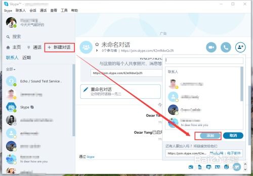 skype怎么离线,轻松实现无障碍沟通体验