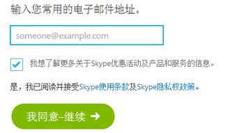 skype账号不是邮箱,探索基于Skype账号的独特沟通新纪元