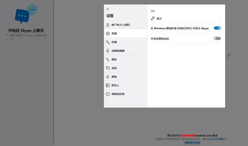 Skype自动设置开机启动,轻松开启高效沟通之旅