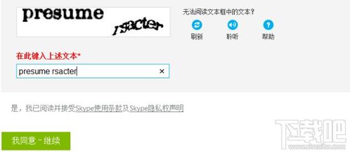 skype账号被阻止,Skype账号被阻止？揭秘原因与解决攻略