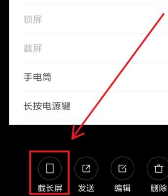 安卓系统手机截长图,轻松掌握多种截取方法