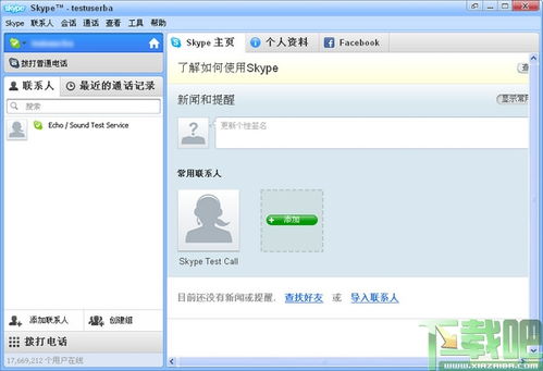 skype最新版工具在哪里,功能升级与使用指南