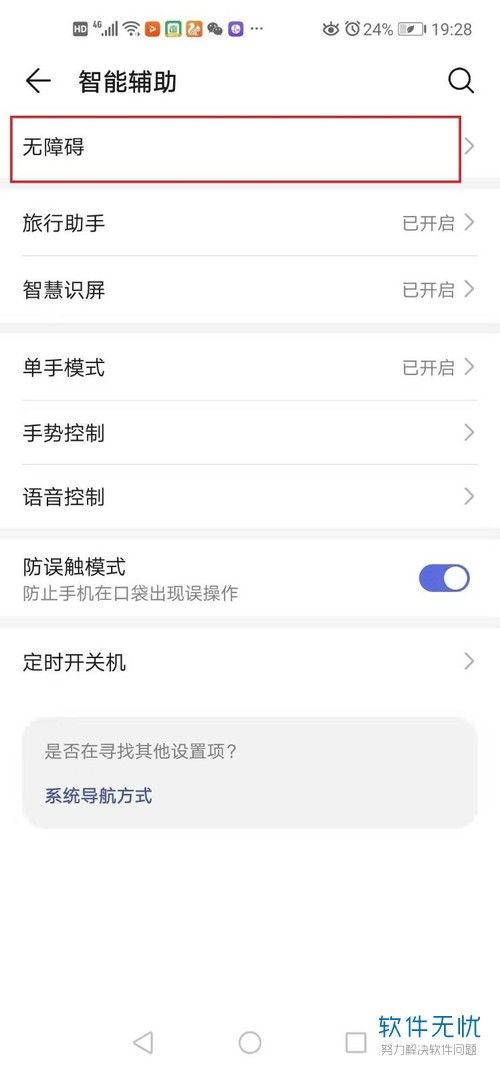 ios系统如何安装安卓app,跨平台应用兼容攻略