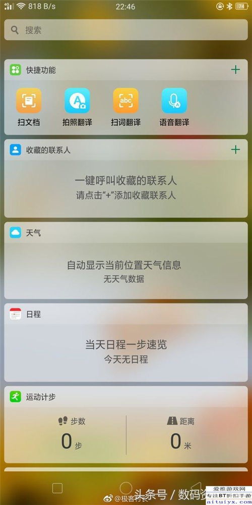 安卓系统升级后截图,华为Mate7截图新玩法一览