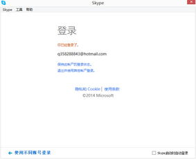 skype怎么显示账号,轻松掌握显示账号的奥秘