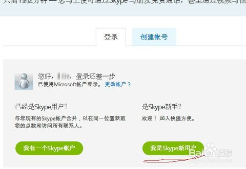 skype账户在哪里,从注册到个性化配置的全方位指南