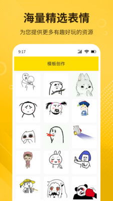 安卓系统怎么制作表情包,打造个性化表情包全攻略