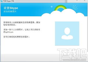 skype怎么下载网络电话,轻松实现全球免费通话