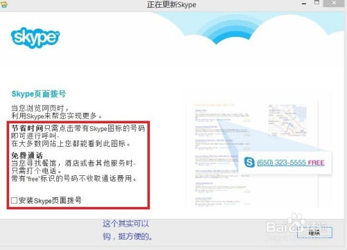 skype有已读标识吗,实时掌握消息阅读状态