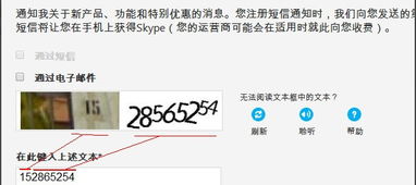 skype账号忘记,如何轻松找回？