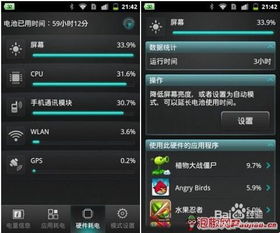 最省电的安卓原生系统,打造极致省电体验的秘籍解析