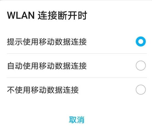 安卓系统 提示连接到WLAN,轻松实现无线网络连接