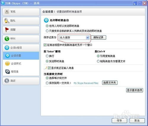skype怎么查找聊天记录,轻松找回珍贵对话