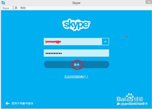 skype怎么电话拨入,轻松实现远程通话新体验