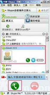 skype怎么听声音,轻松实现语音转文字的便捷体验