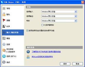 skype怎么测试声音,全面解析Skype音频质量检测方法