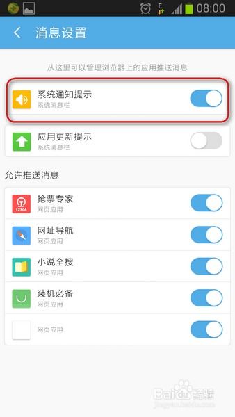 安卓系统通知怎样删除,轻松掌握通知删除技巧