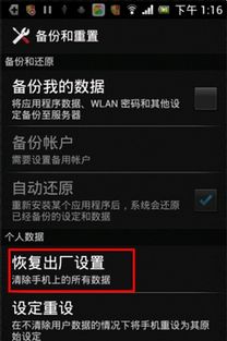 怎样恢复系统和安卓区别,深入解析安卓与鸿蒙系统的差异与恢复方法