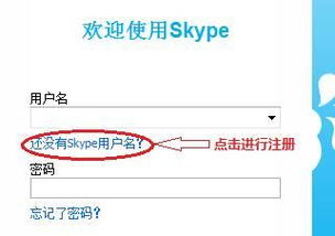 skype注册条件,轻松开启跨国沟通之旅