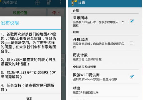 安卓系统怎么安装fake gps,轻松实现位置模拟