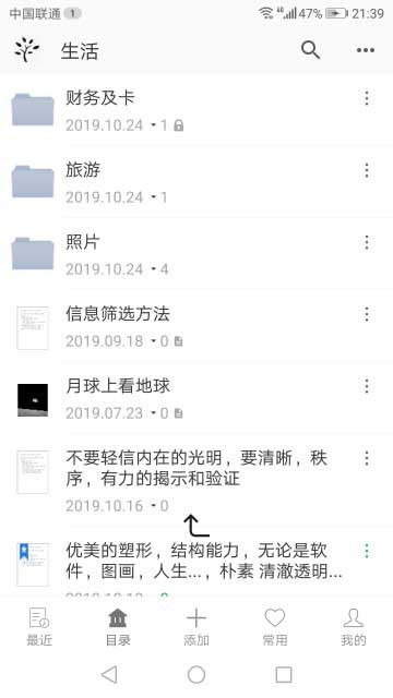 简易笔记安卓系统怎么用,基于Android系统的简易笔记应用使用指南