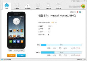 怎么刷机安卓系统华为,安全无忧