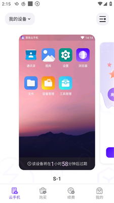 虚拟安卓系统云手机免费,开启无限可能之旅