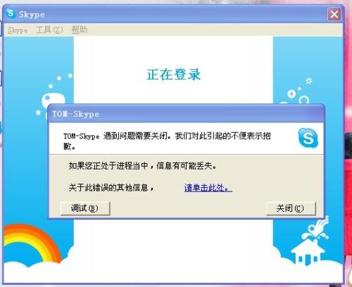 skype账号登录不,Skype账号轻松登录体验