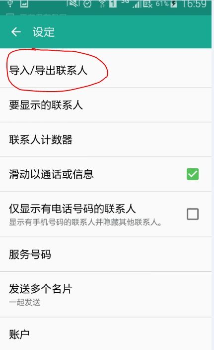 安卓系统添加通讯录,安卓系统通讯录添加功能详解