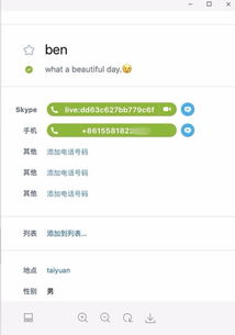 skype怎么改自己的账号,轻松掌握自定义昵称与头像技巧