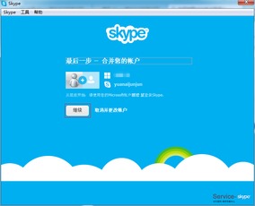 skype账号和密码全球通用吗,全球通用通信的钥匙