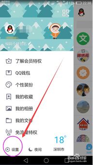 skype账户已关联手机版,安全守护