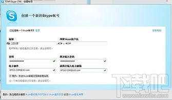 skype座机注册,Skype座机注册全攻略