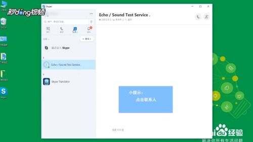 skype怎么举报好友,维护网络环境