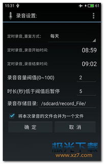 安卓系统不定时录音软件,隐私守护者的秘密武器