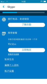 skype怎么激活,轻松开启沟通新篇章